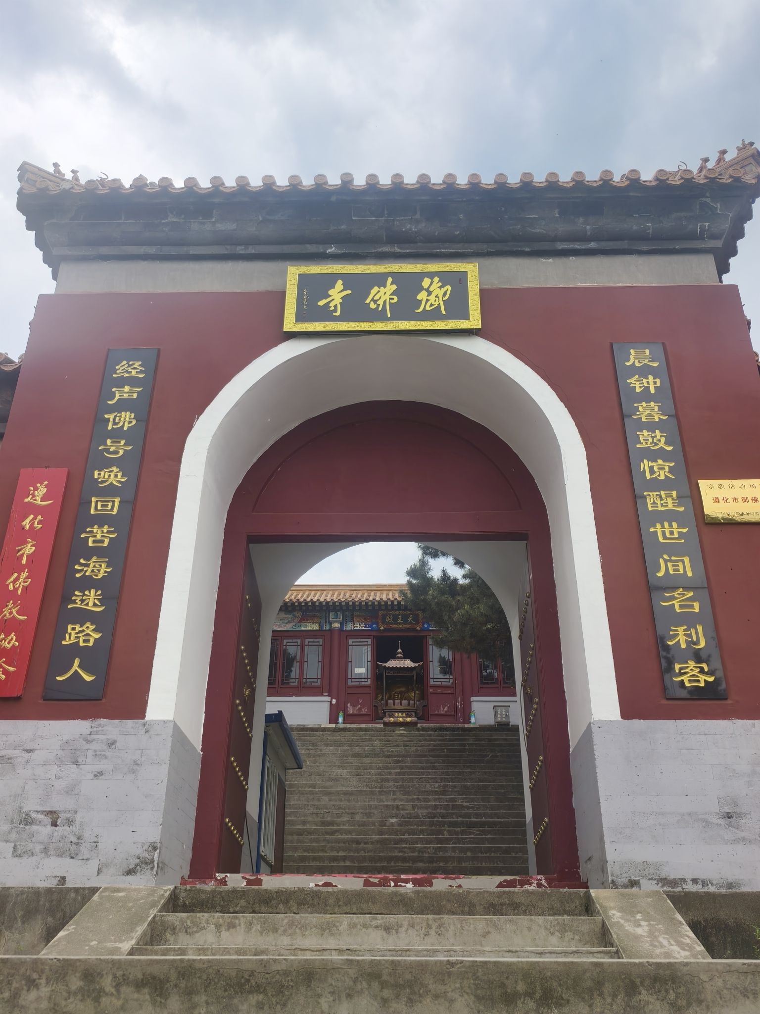 御佛寺实景照片
