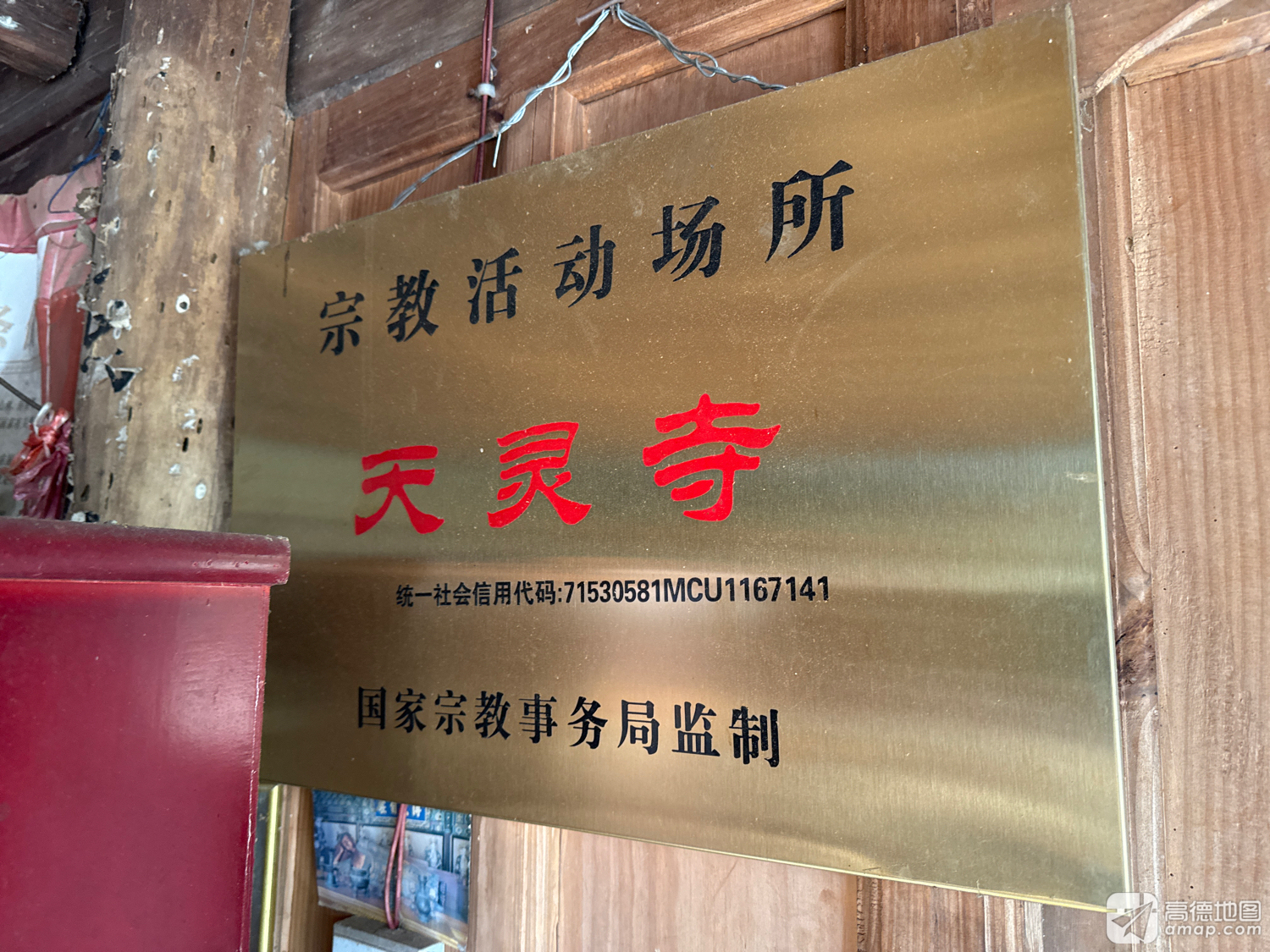 天灵寺实景照片