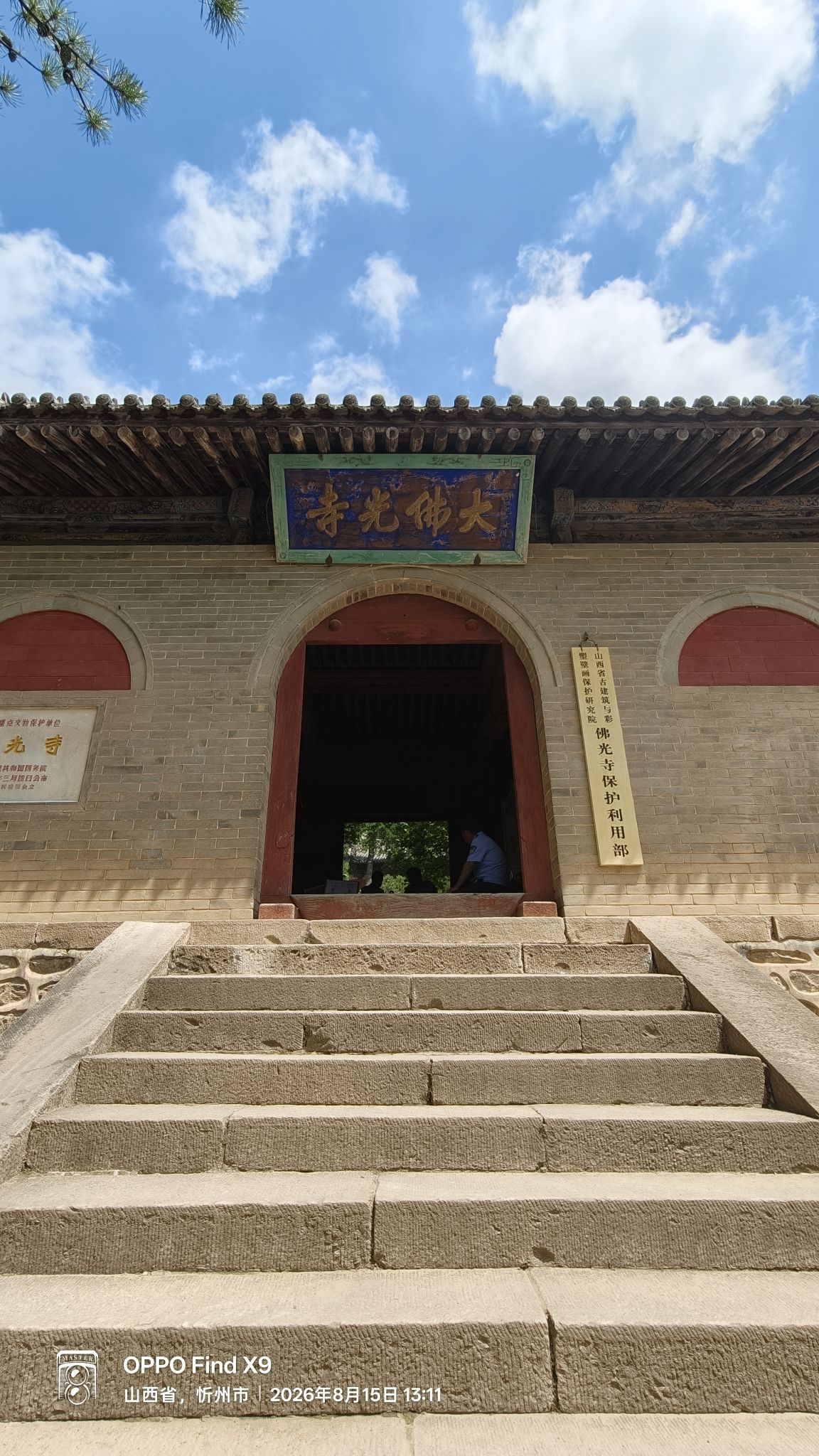 佛光寺实景照片