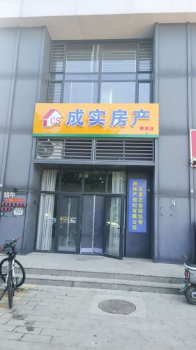 成实房产赞城店