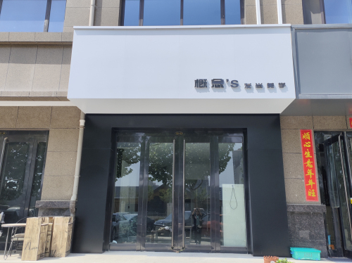 概念'S HAIR SALON(运城河东故事店)门店外观