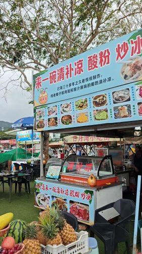 日月湾来一碗清补凉