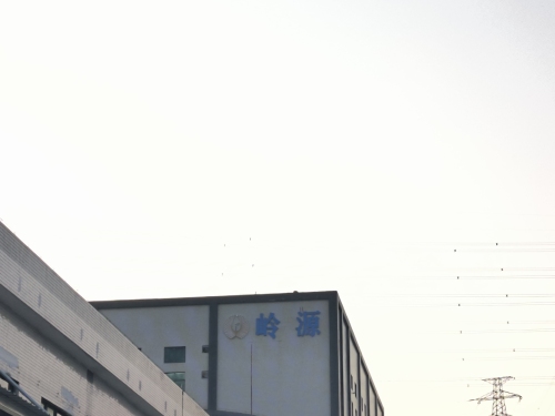 岭源工业园实景图