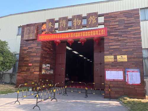 阳朔天意木国