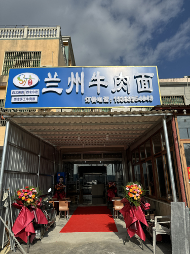 兰州手工牛肉面(海南环岛旅游公路店)