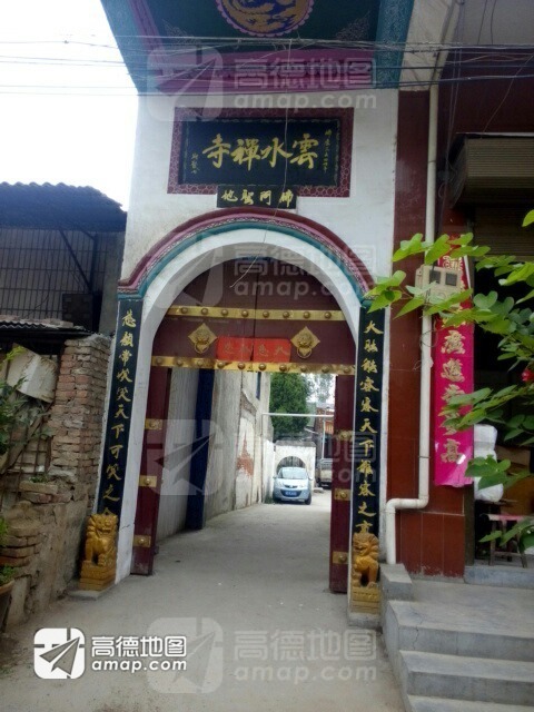 云水禅寺实景照片