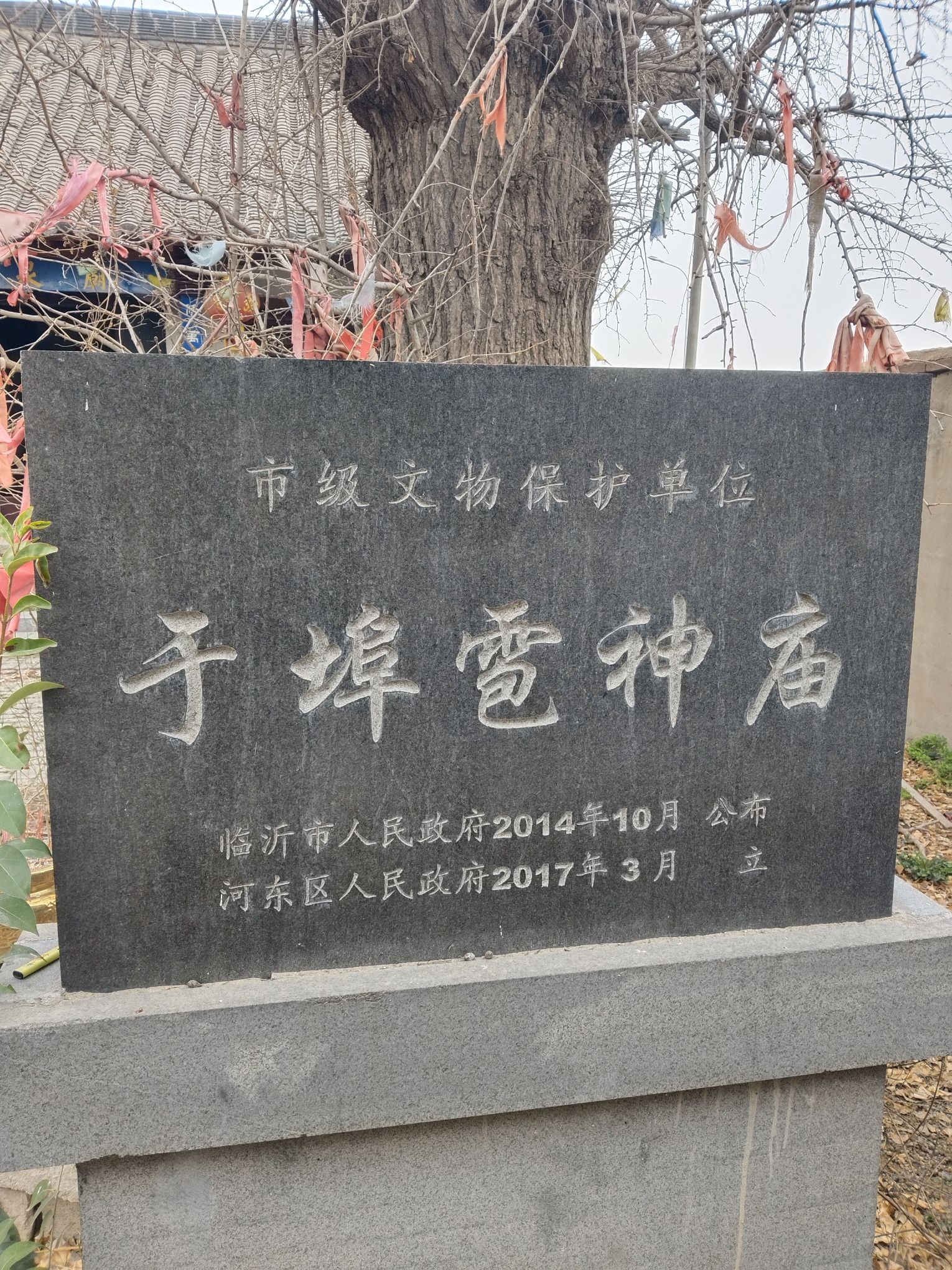 雹泉庙(暂停开放)实景照片