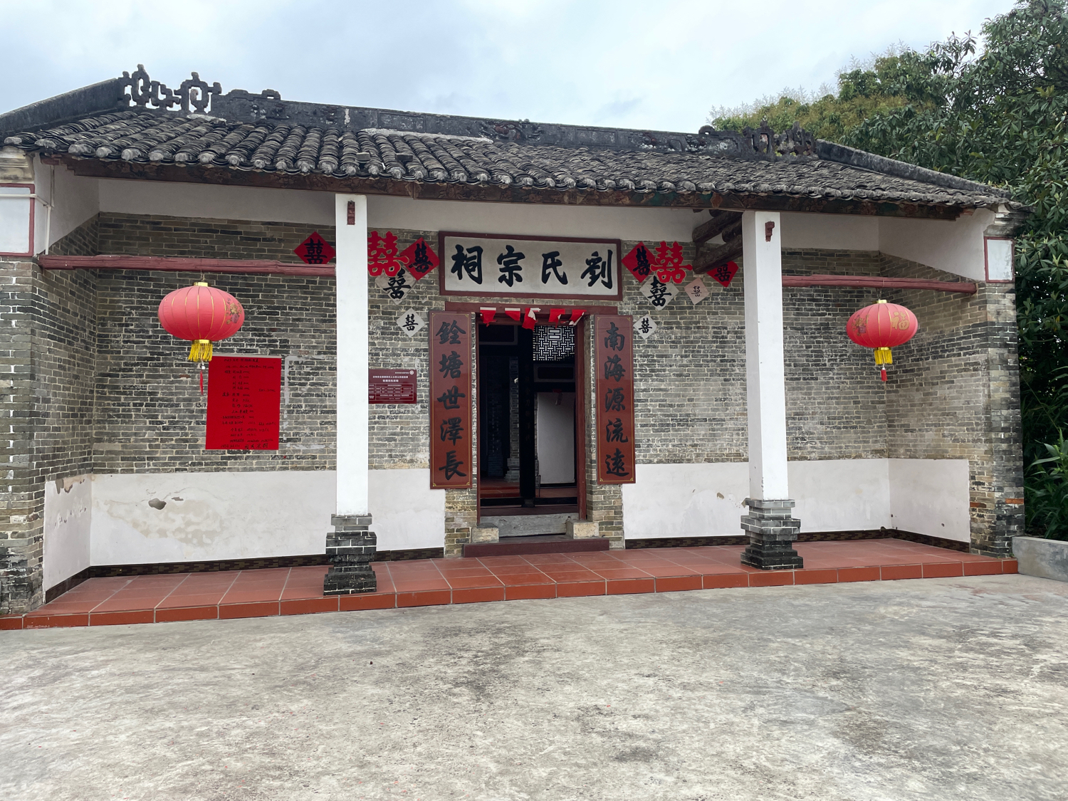 刘氏宗祠实景照片