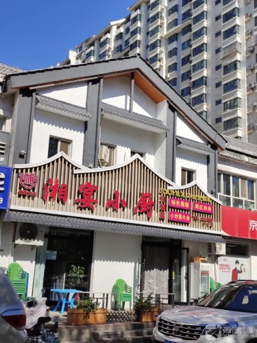 湘宴小厨(长宁南路店)