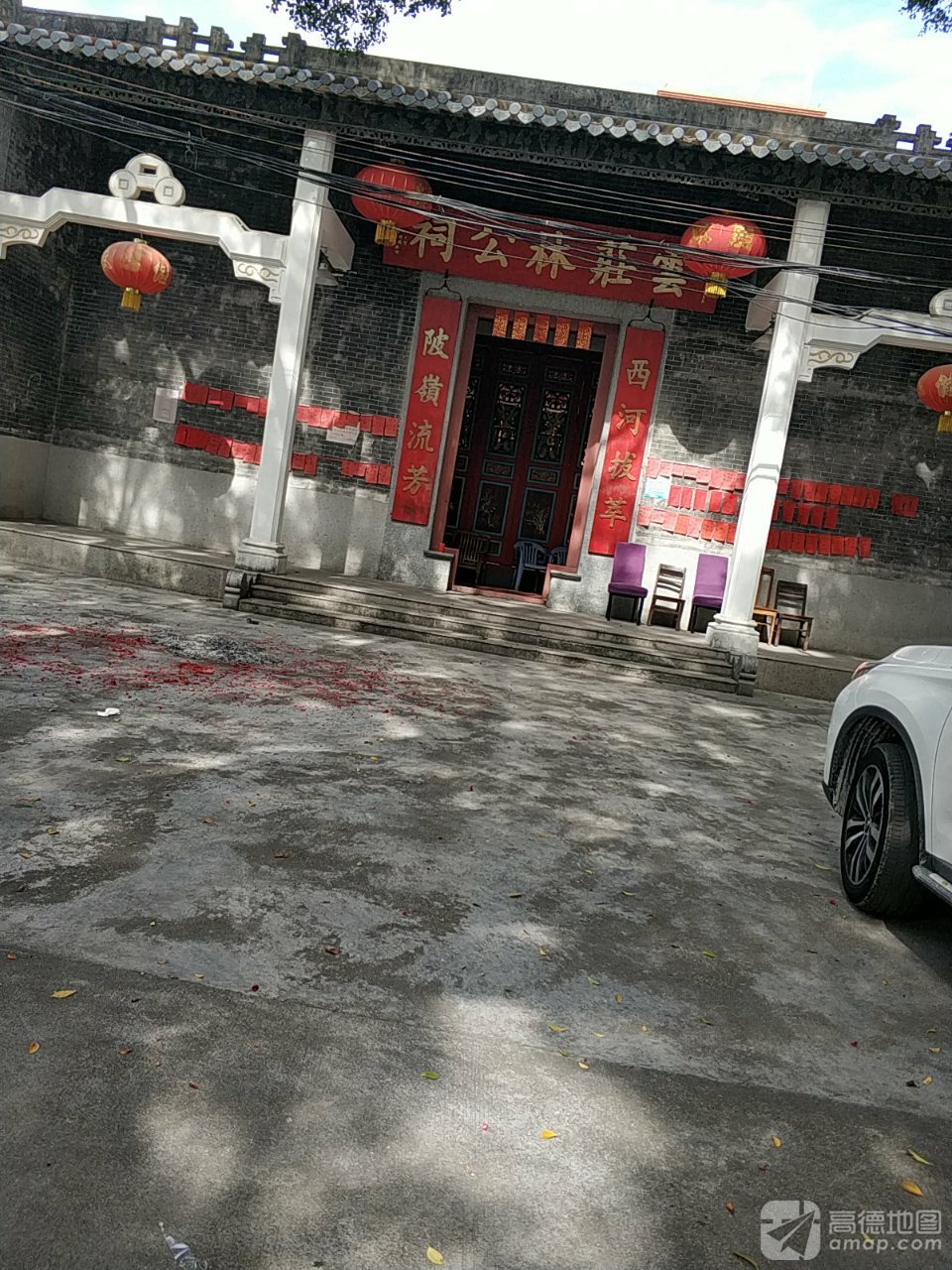 云庄林公祠实景照片