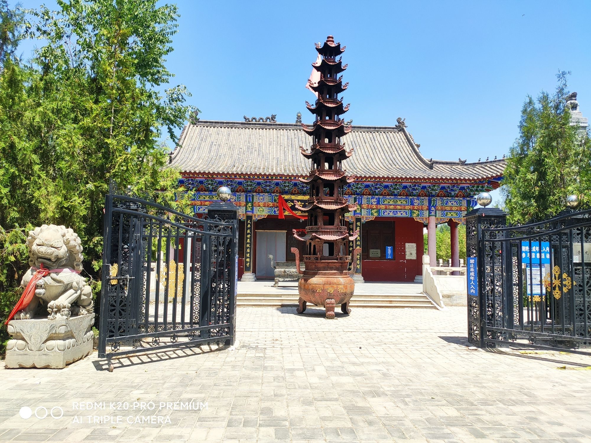 青龙庙实景照片