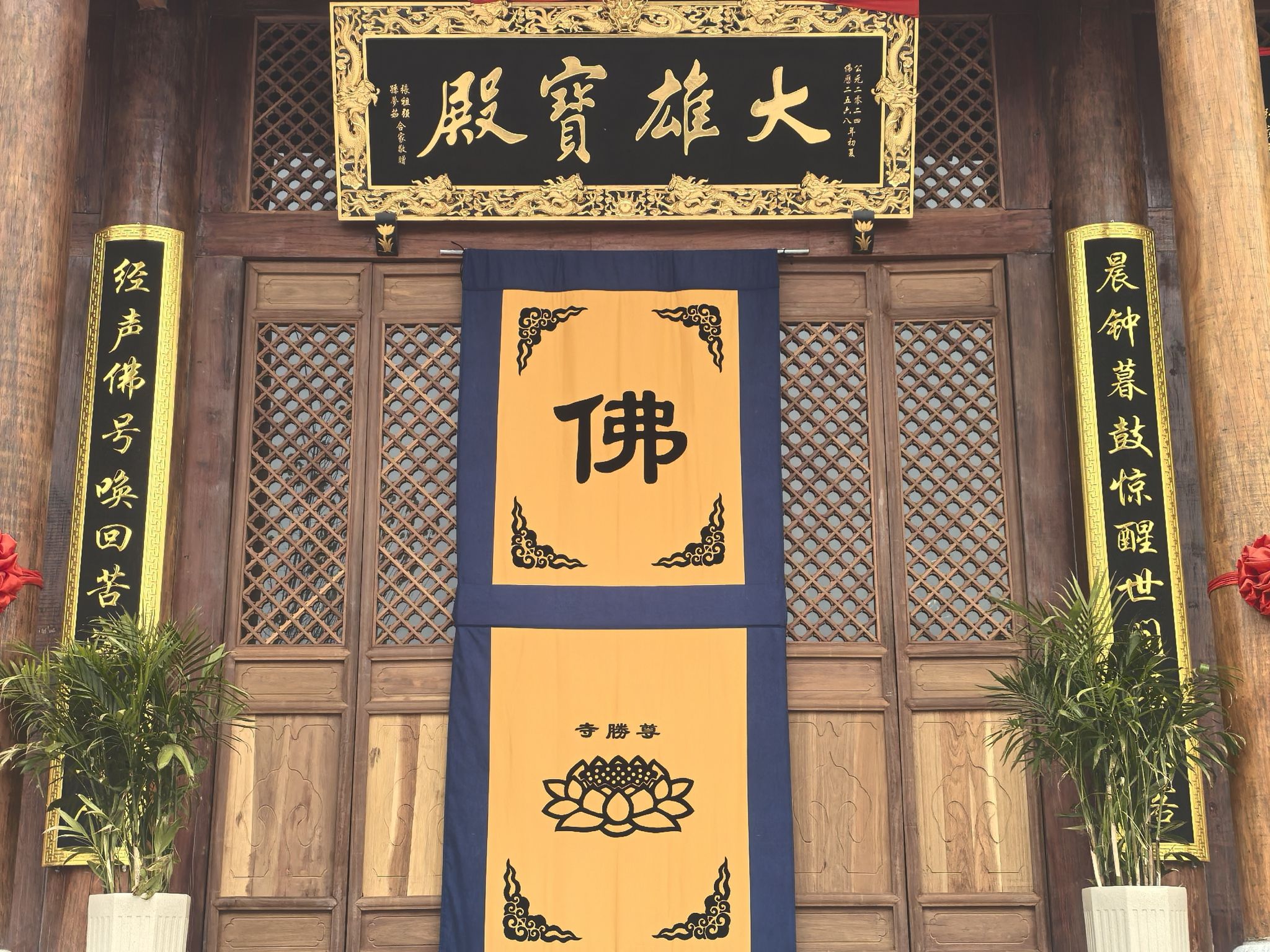 尊胜寺实景照片