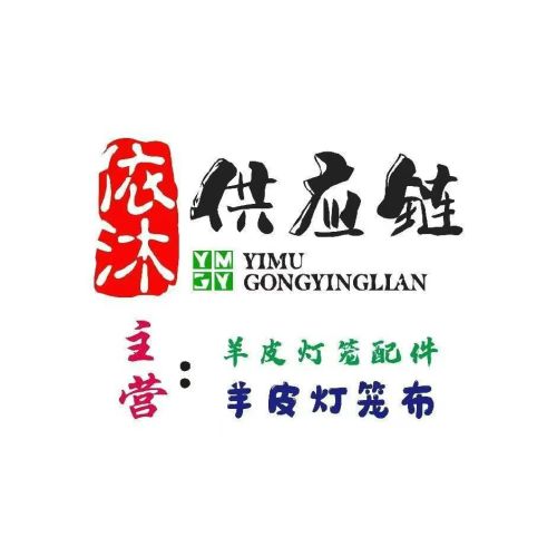 羊皮灯笼配件