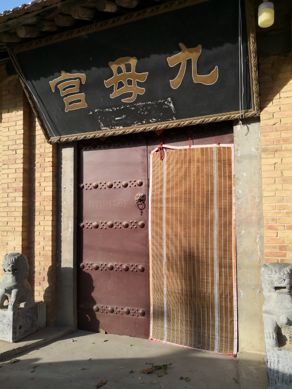 九母宫实景照片