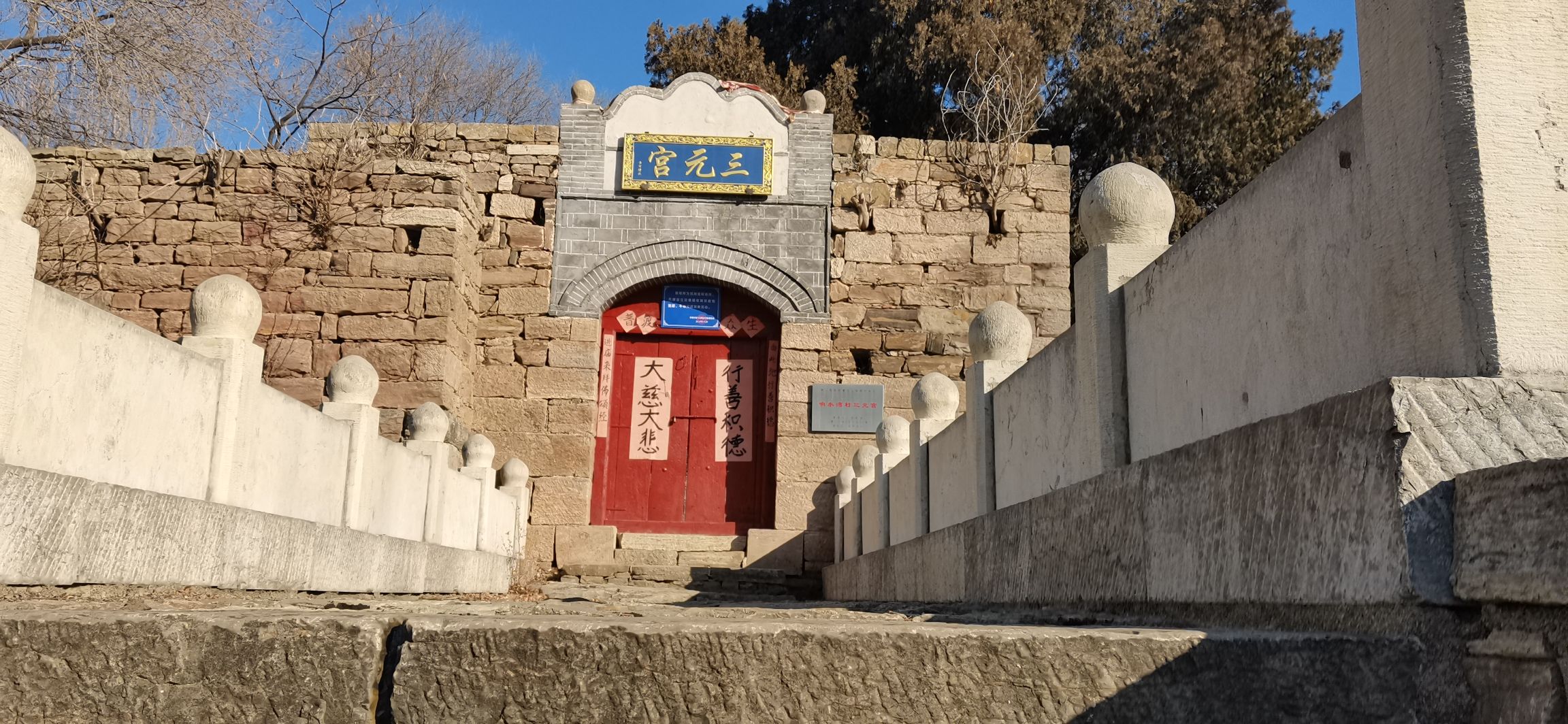 响水湾三元宫实景照片