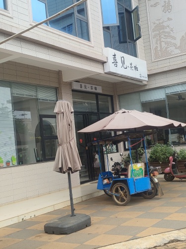 善好佳粮油超市