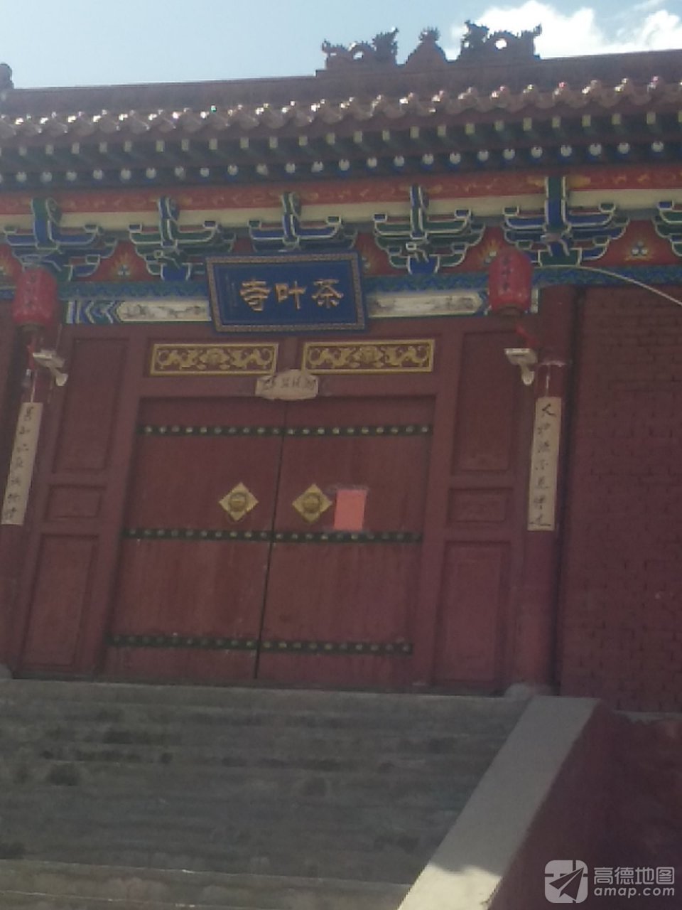 王坪矿茶叶寺实景照片