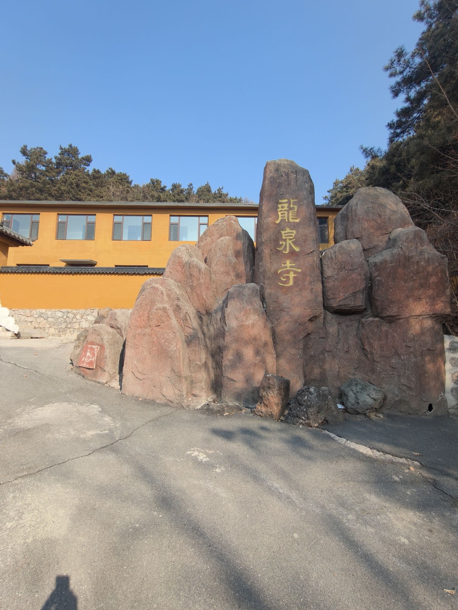 龙泉寺实景照片