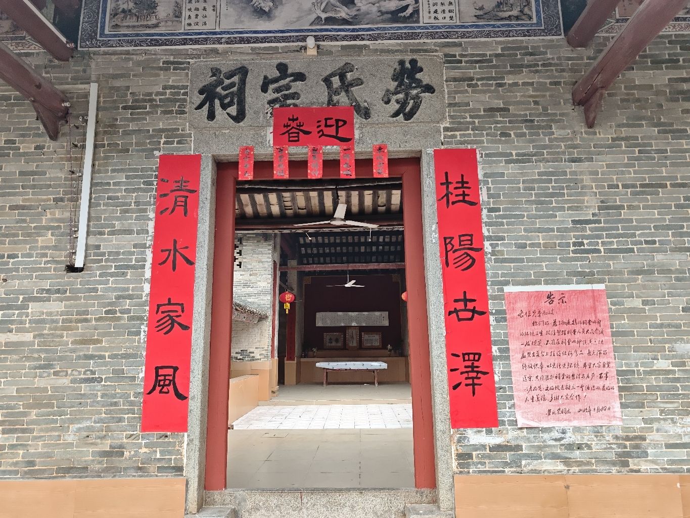 劳氏宗祠实景照片