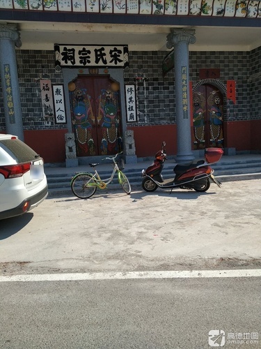 宋氏宗祠实景照片
