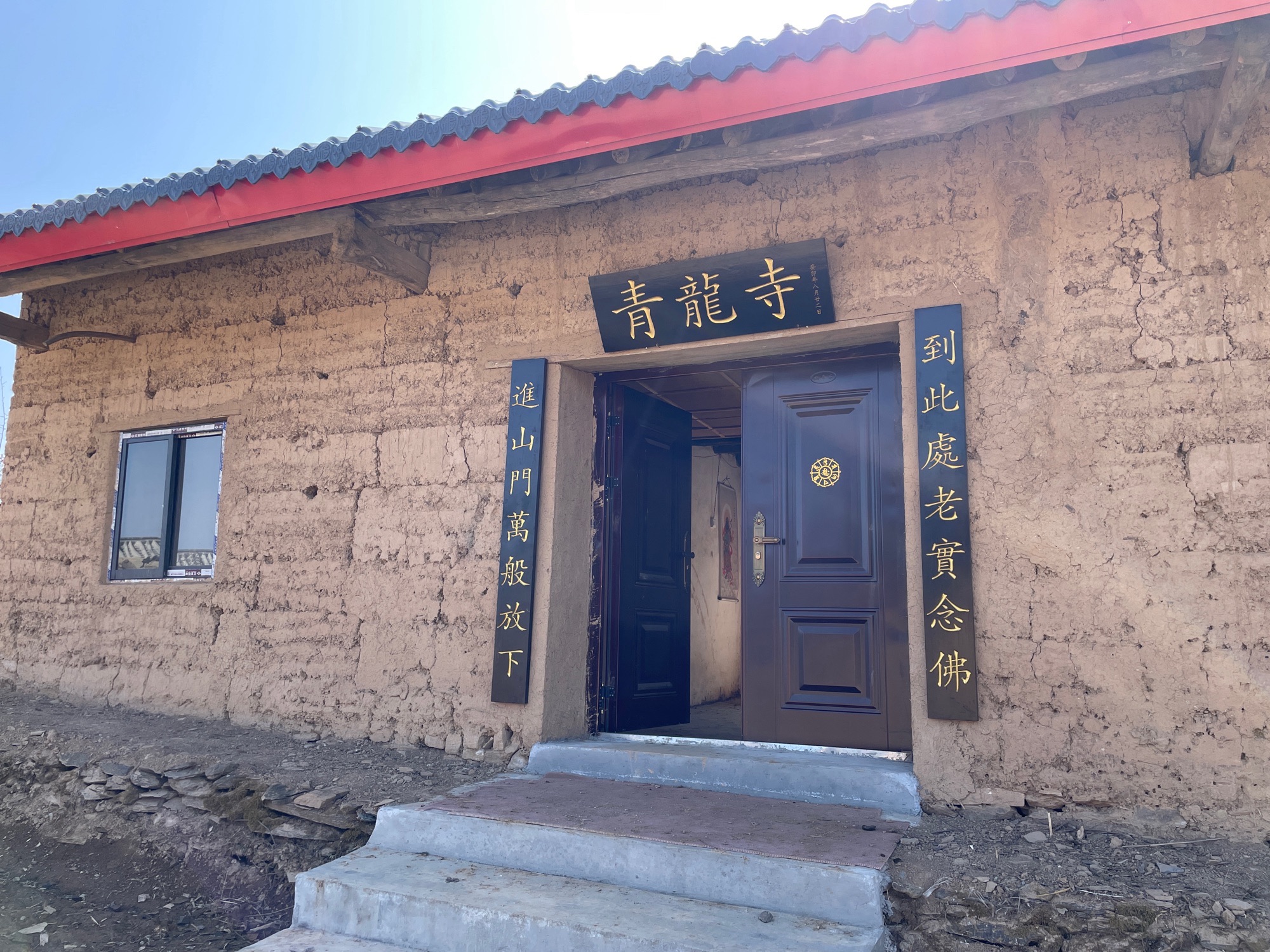 青龙禅寺实景照片