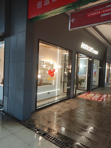 宏光照明(金盛达店)