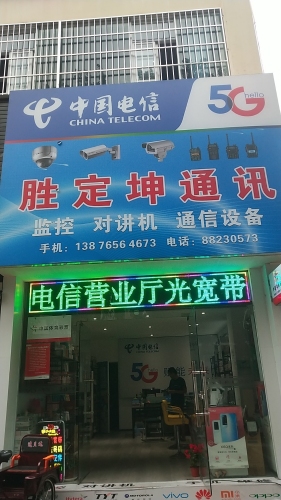 对讲机监控LED全彩大屏电视墙