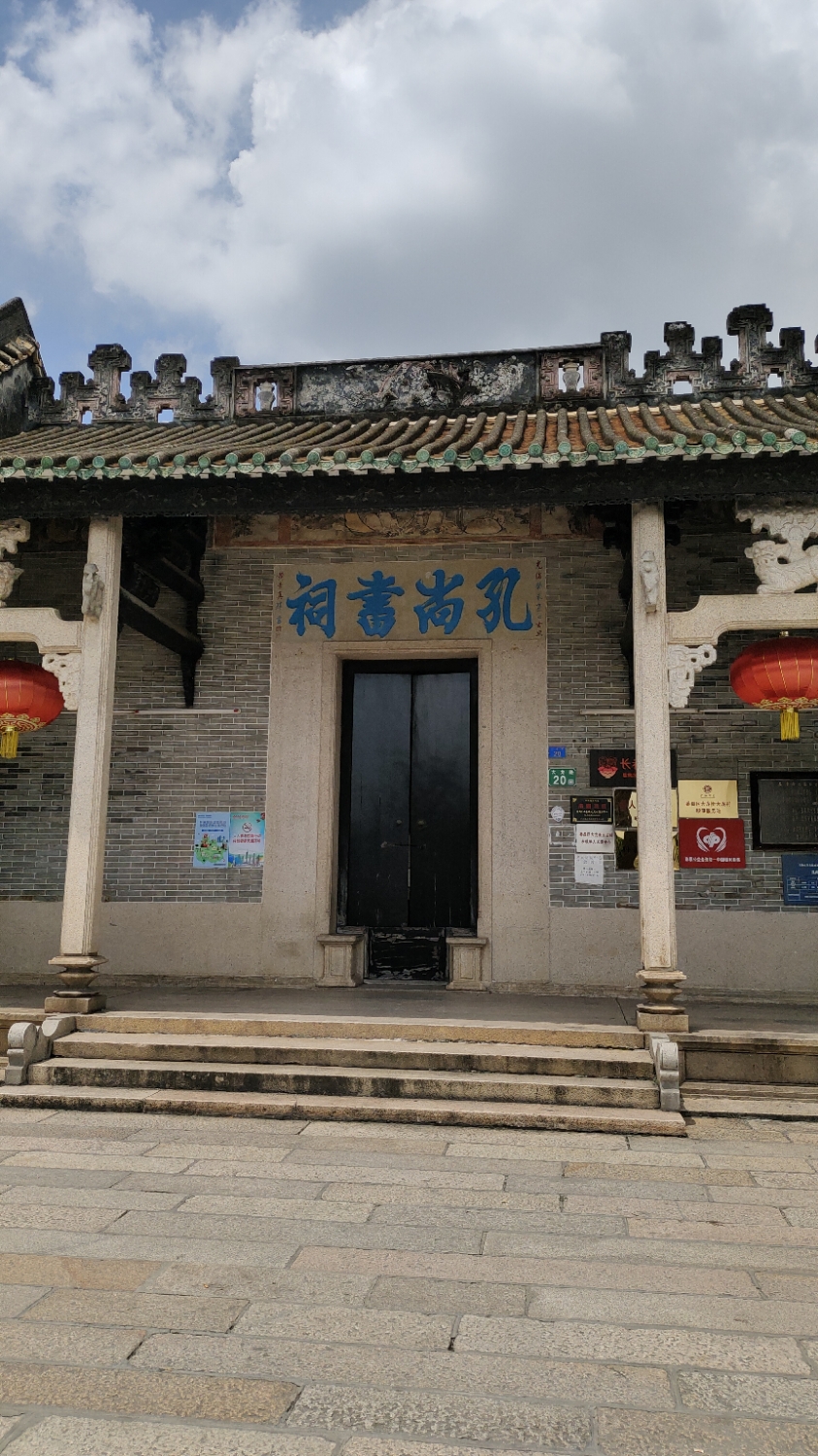 孔尚书祠实景照片