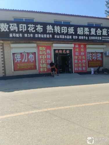 转印纸