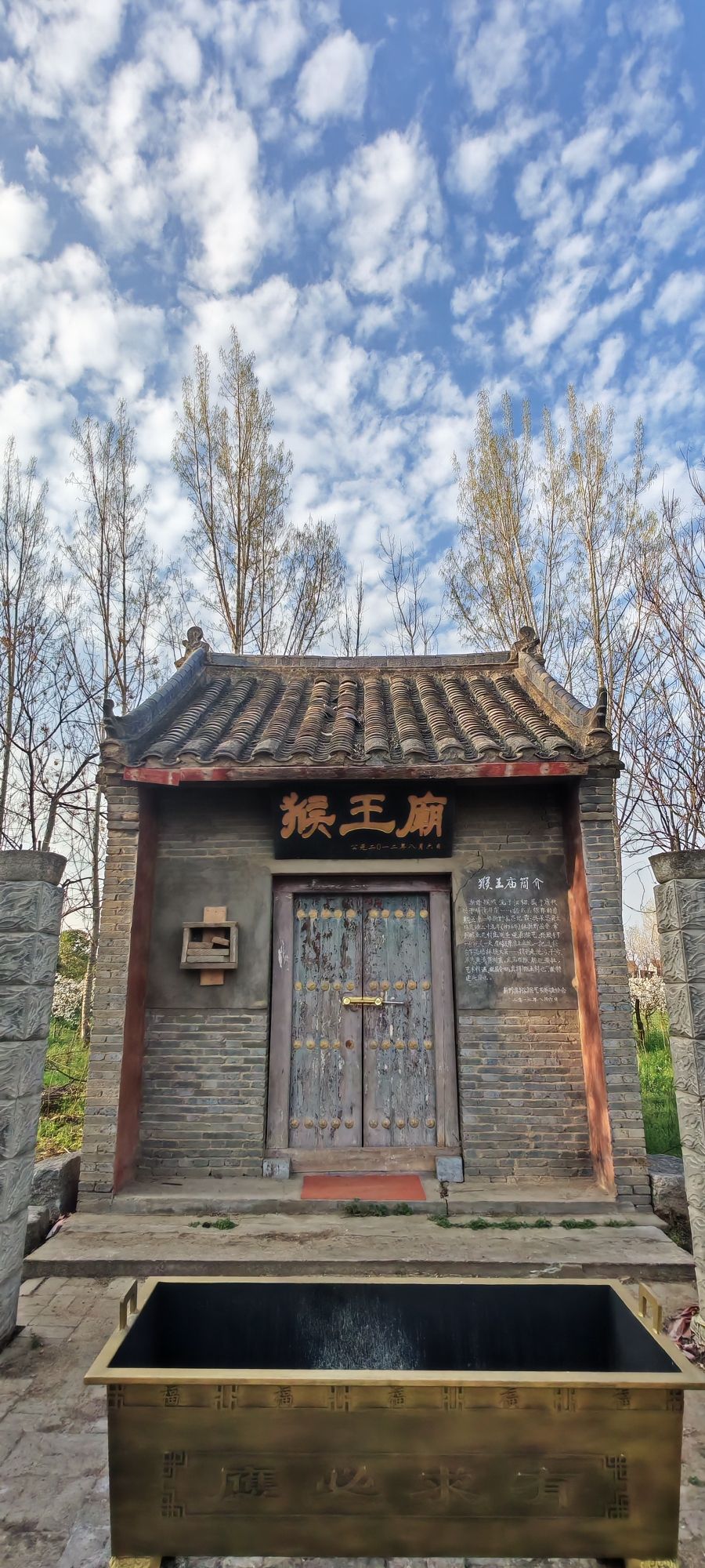 猴王庙实景照片
