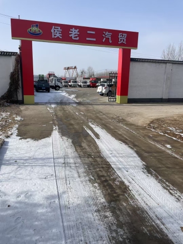 侯老二汽贸