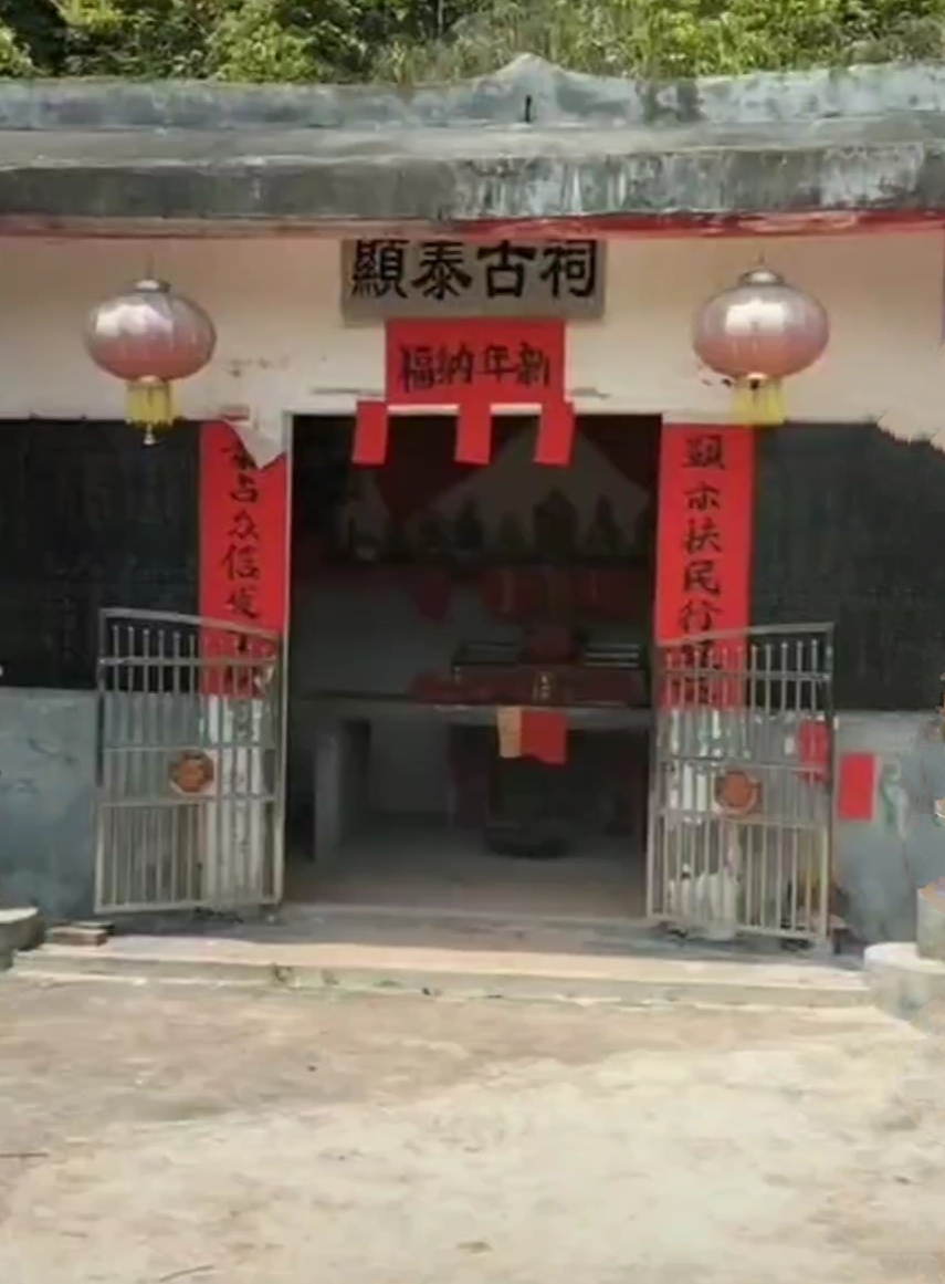 顯泰古祠庙实景照片
