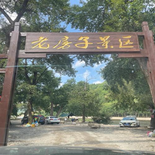 老房子景区