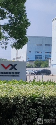 万纬昆山保税园区实景图（2）