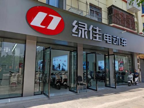 源安隆店绿佳电动车