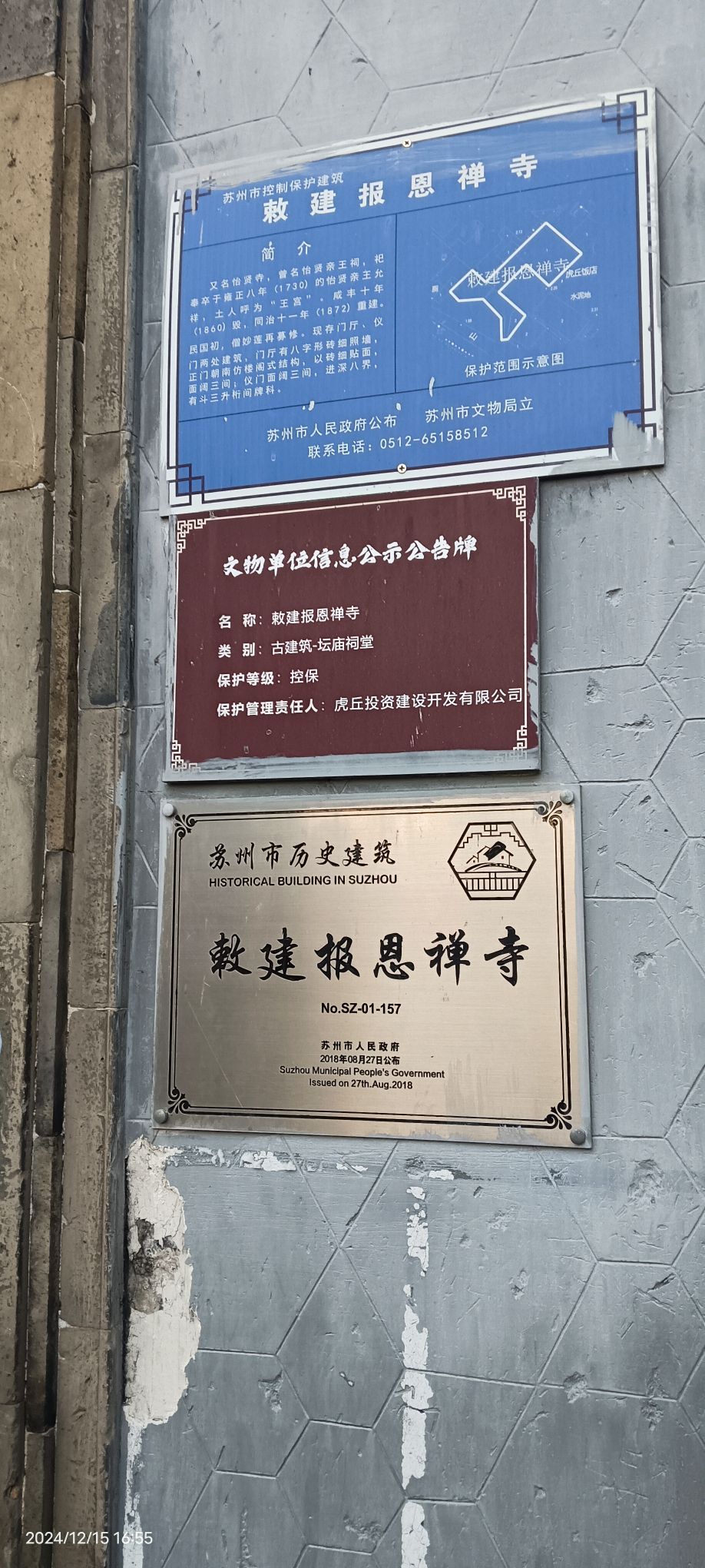 敕建报恩禅寺实景照片