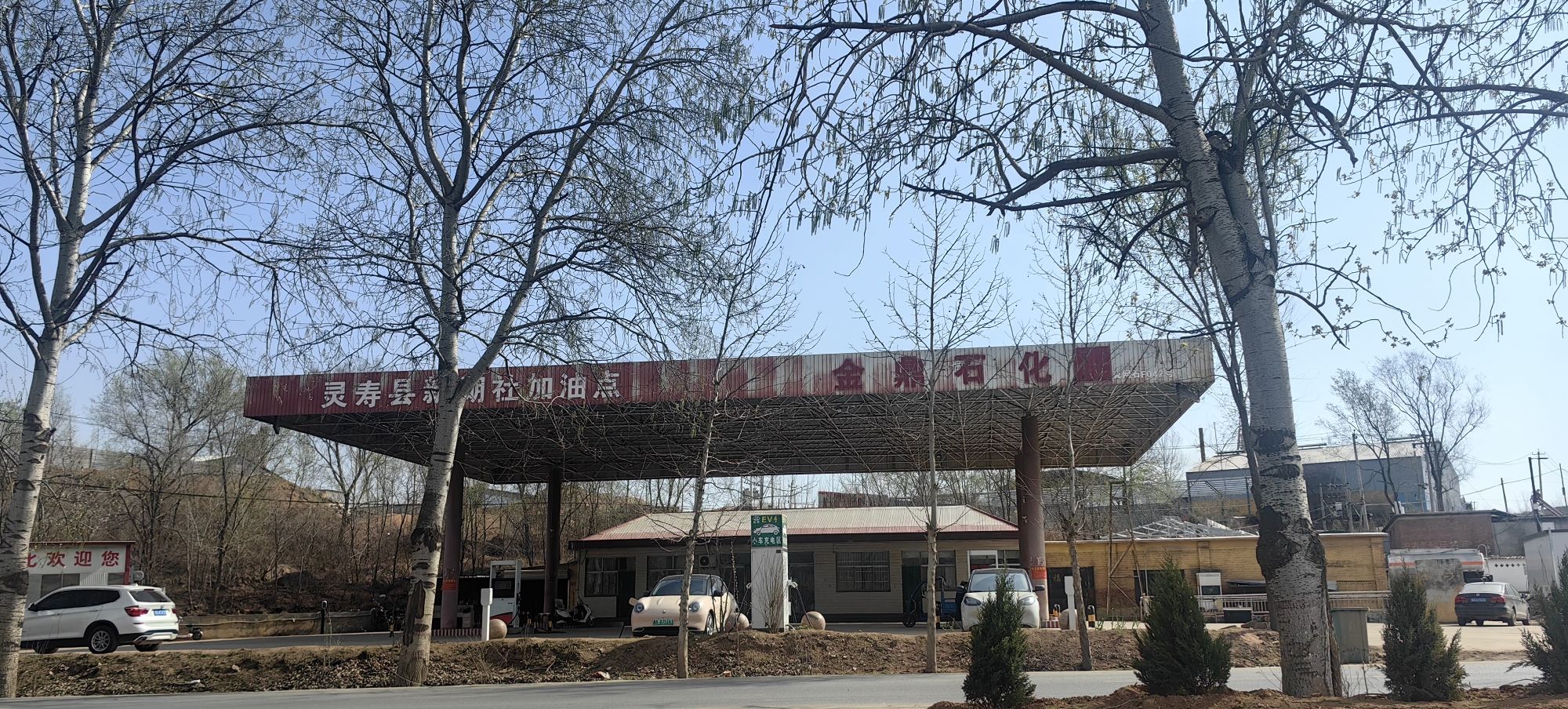 云快充目的地充电站(灵寿谭庄乡政府充电站)