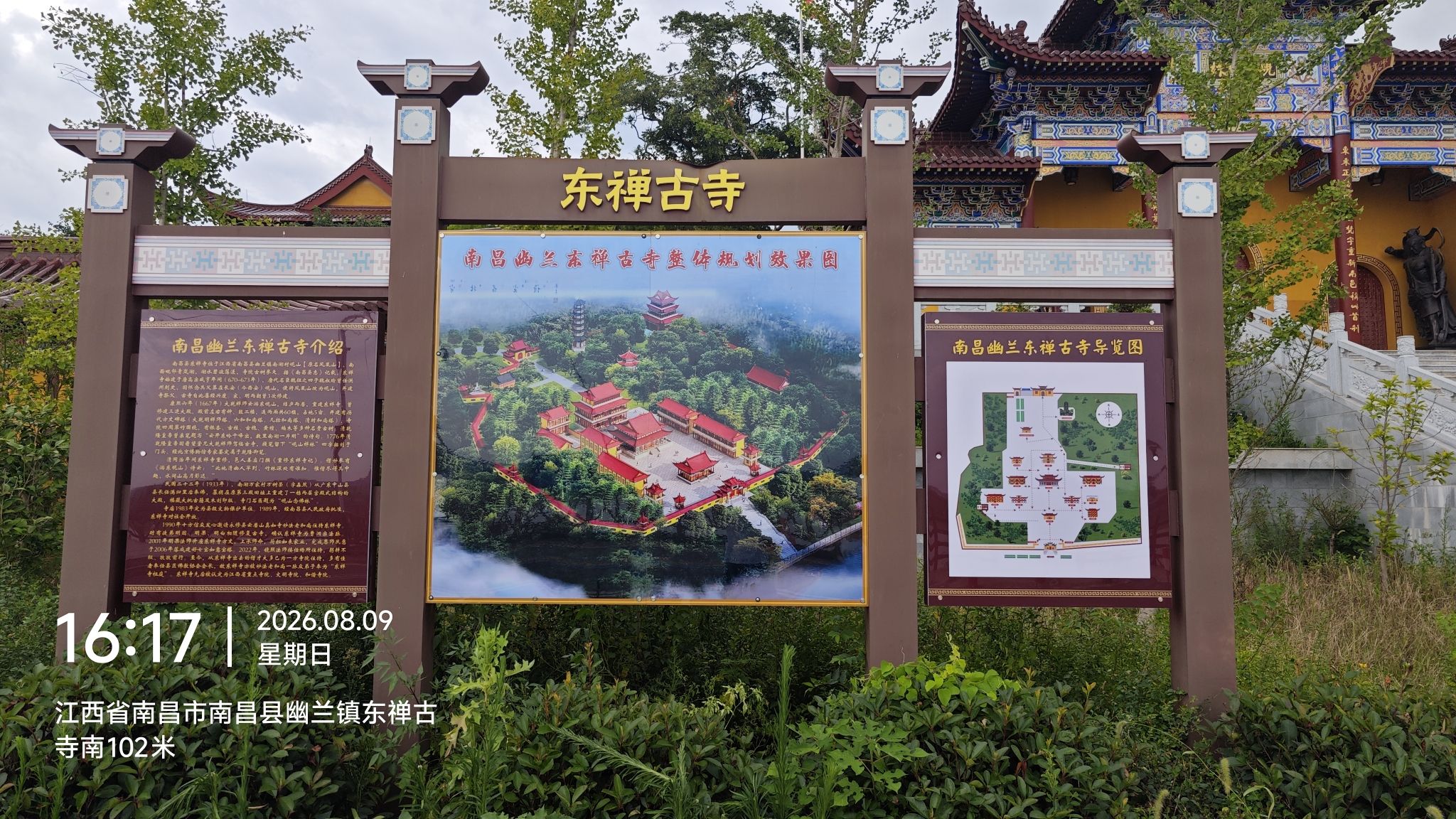 东禅古寺实景照片