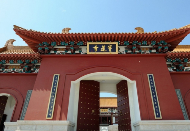 宝莲寺实景照片