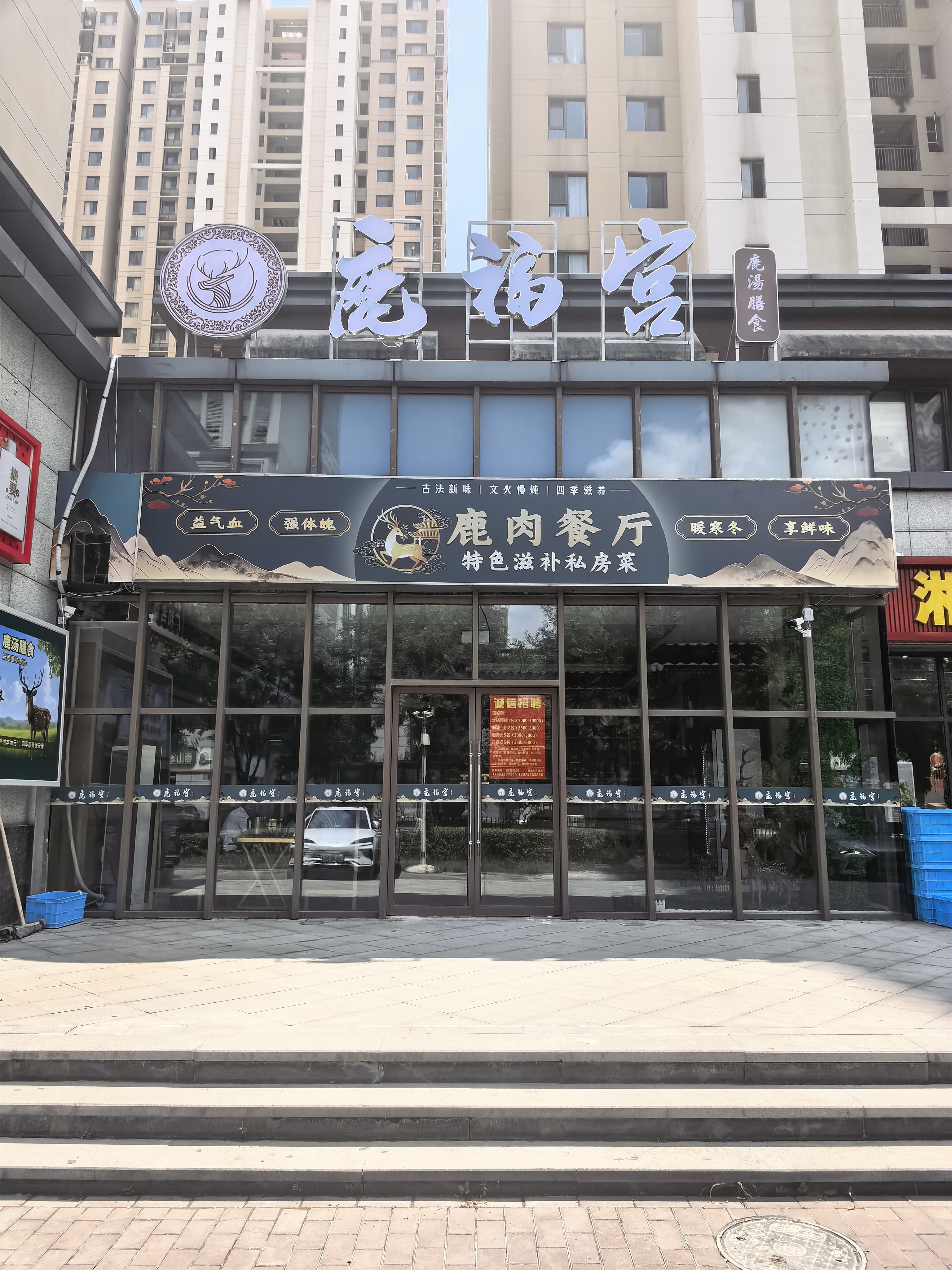 鹿福宫(济南锦绣城店)实景照片