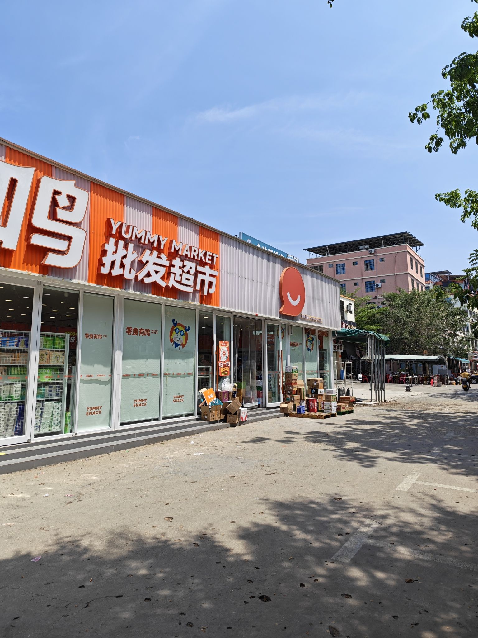 零食有鸣批发超市(琼西店)