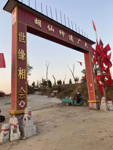 即墨故城址旅行图片 2