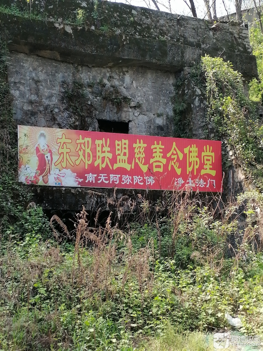 铜陵市东郊慈善念佛堂实景照片