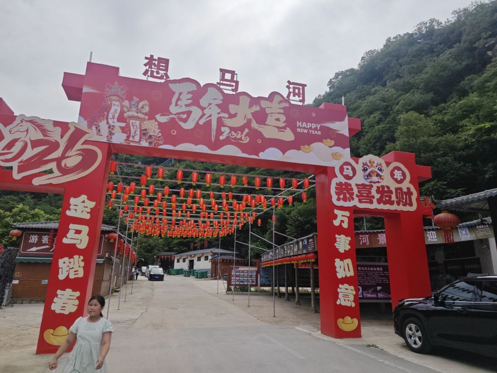 想马河风景区景点图片