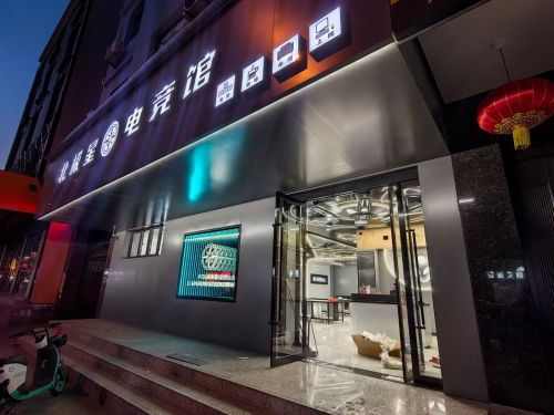 北极星电竞馆门店外观