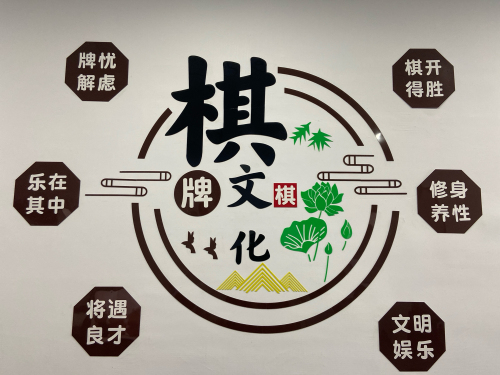 鸿鑫棋牌内部环境