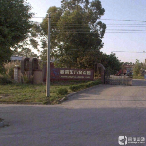 赤湾东方物流园实景图