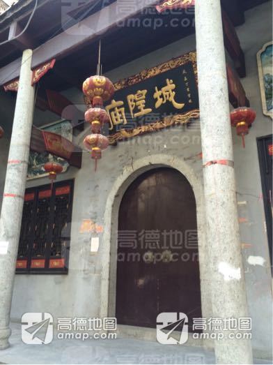 城隍庙实景照片