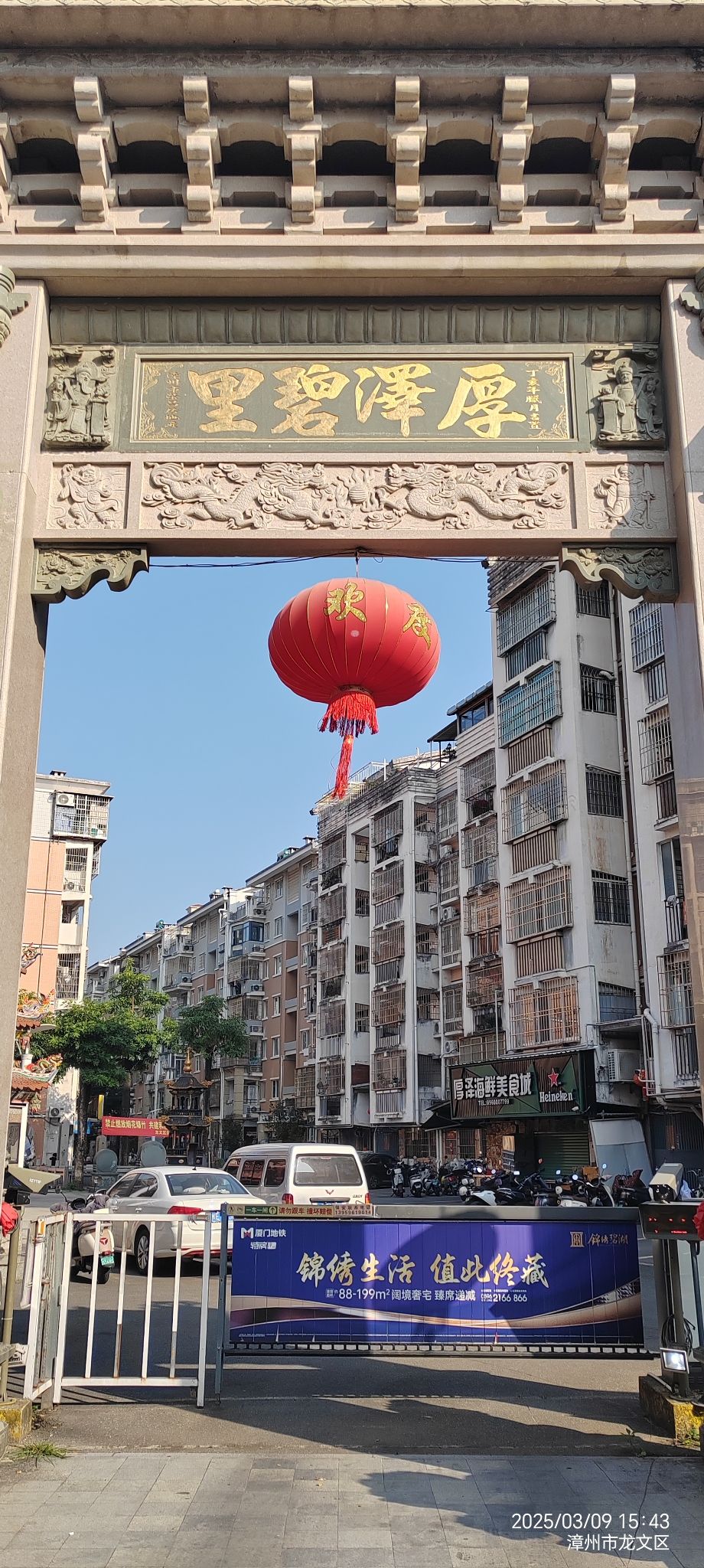 厚泽庵实景照片