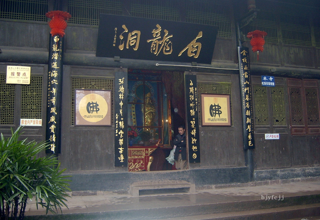 白龙洞寺院实景照片